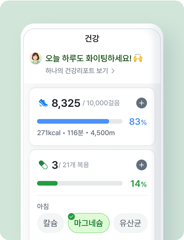 AI 건강 관리 이미지