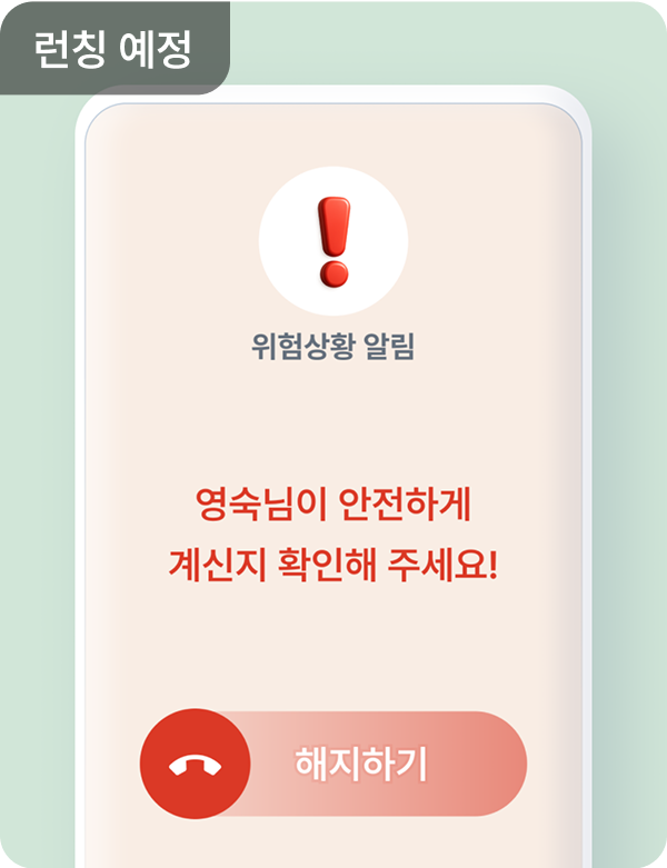 AI 안전 관리 이미지