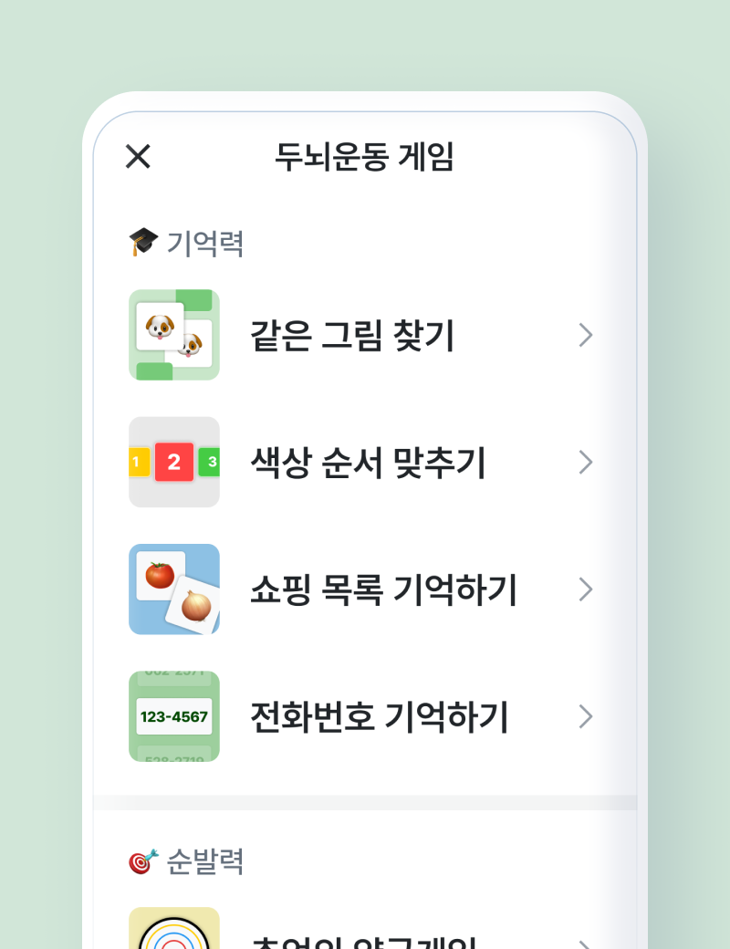 AI 가족 소통 이미지